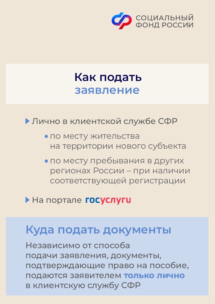 Единое пособие на детей. Порядок выплаты единого пособия. Календарь по выплатам детских пособий. Выплаты за детей. Выплаты сфр в сентябре 2024.