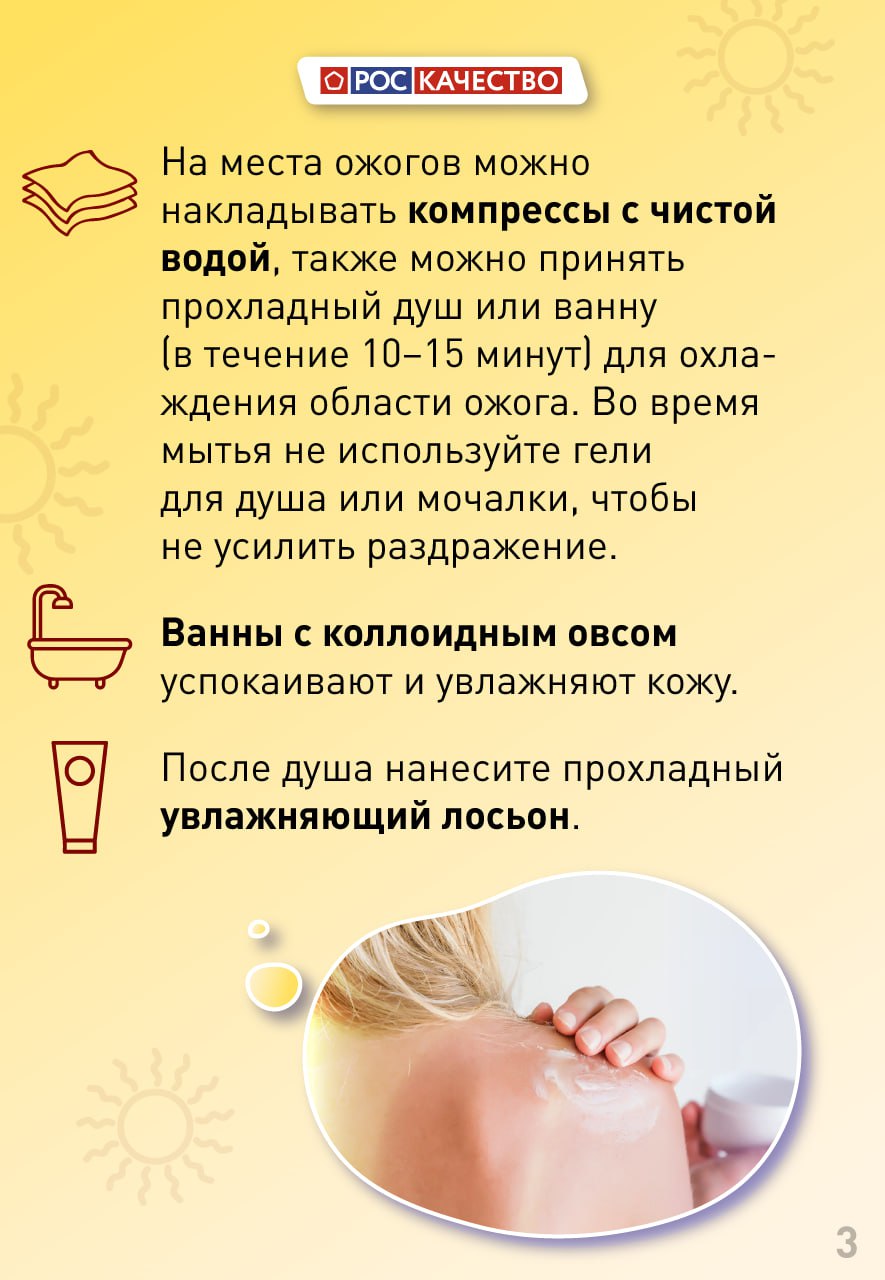 Как быстро снять солнечные ожоги Никакой сметаны, лопухов и "чайного гриба": чем категорически запрещено лечить с