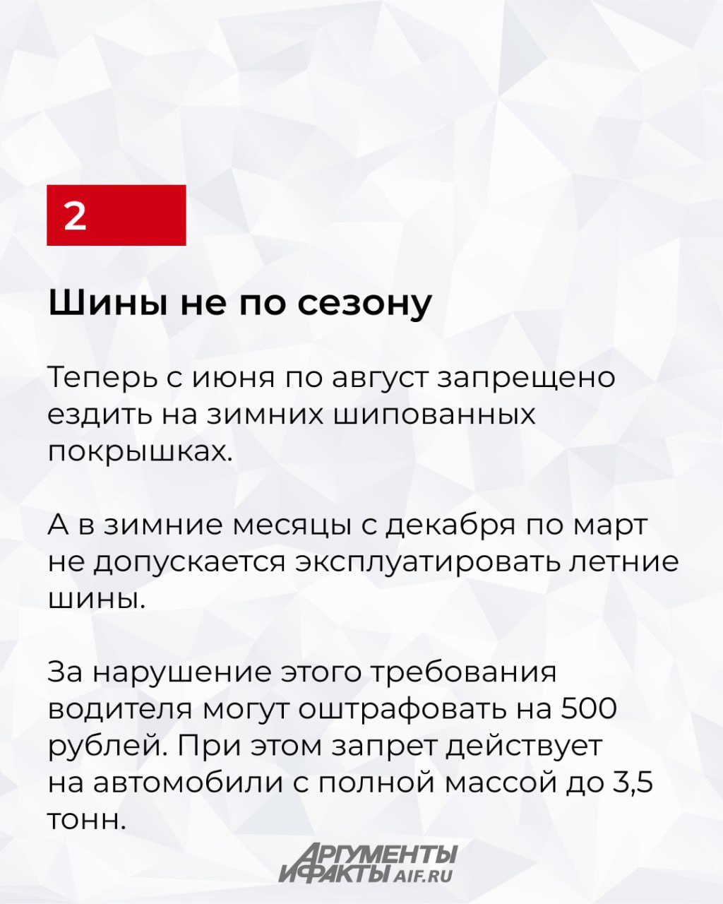 Закон вступает в силу. Закон для автомобилистов с 1 сентября 2024. Законы, вступающие в силу в сентябре. Новые законы для автомобилистов. Осаго.