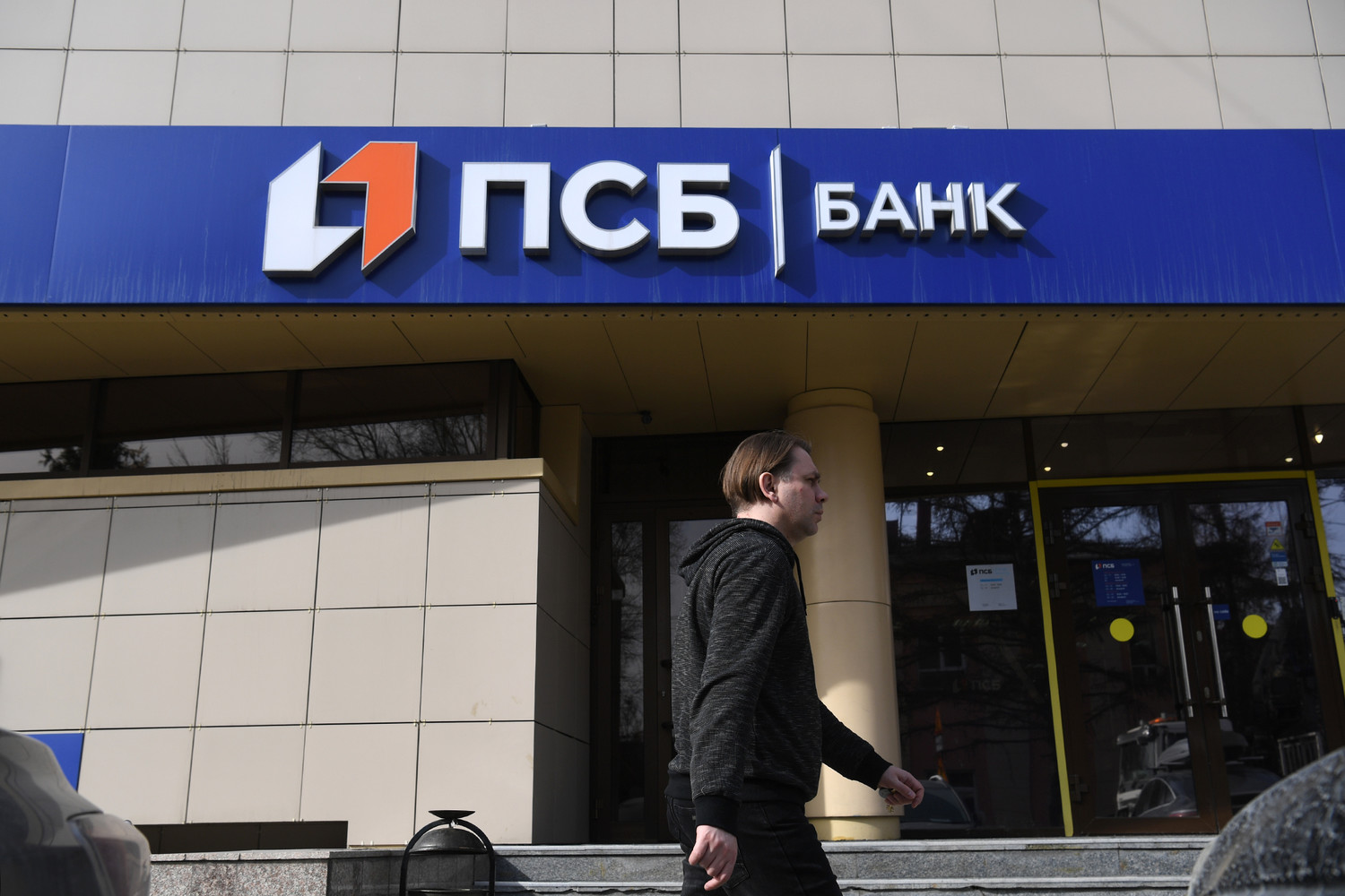 Псб банк волжский. Банк промсвязьбанк. промсвязьбанк днр. псб банк лнр. отделение банка псб.