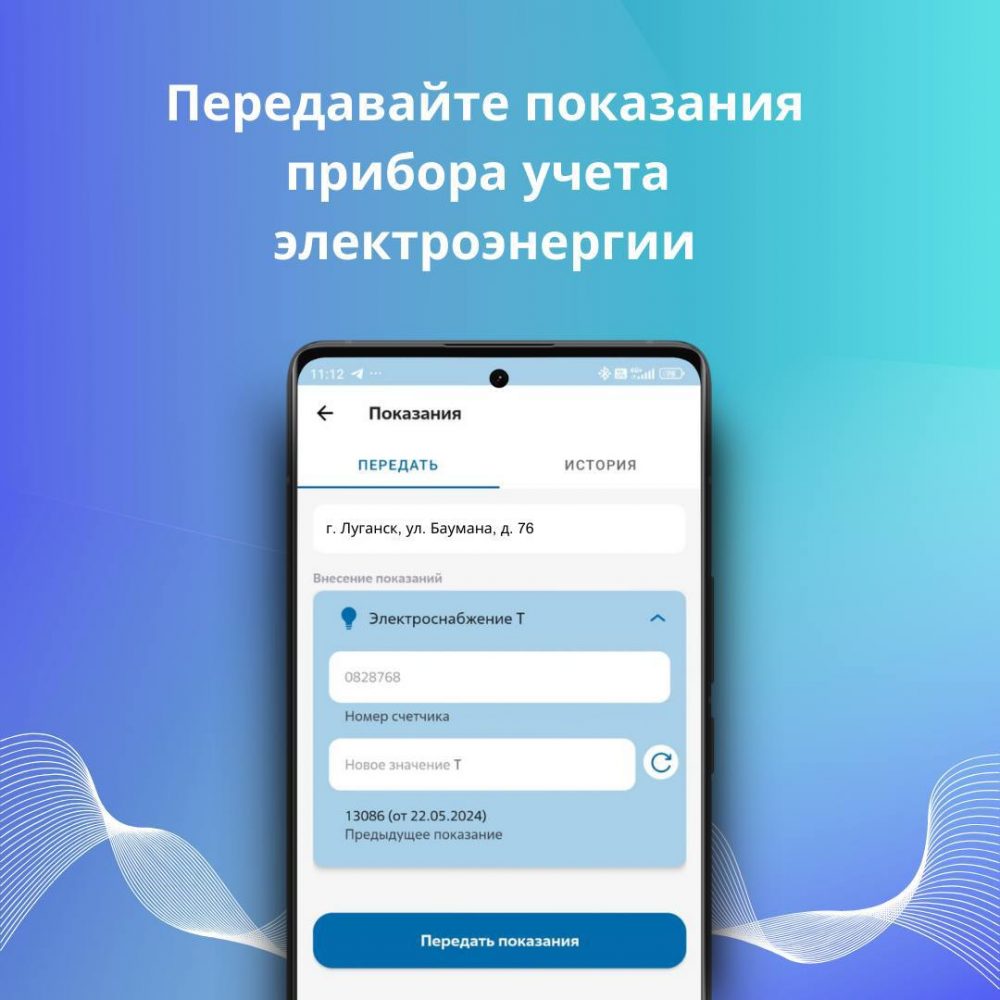 Запущено мобильное приложение. Запущено мобильное приложение