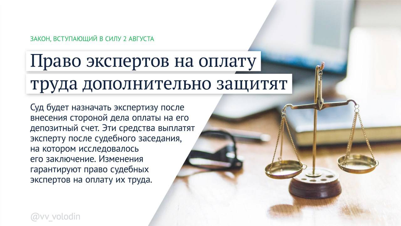Какие законы вступят в августе. Какие законы вступят в августе